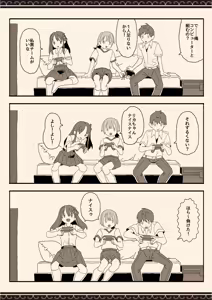 Page 3 of Imouto no Tomodachi no Seifuku no Naka - preview thumbnail