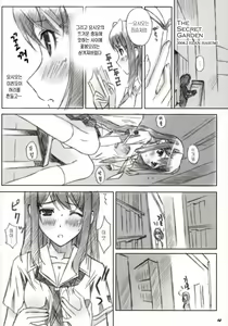 Page 3 of ...to be "kissin' you GOD WIND - preview thumbnail