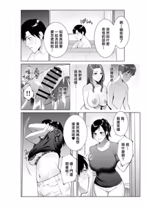 Page 3 of Nyuuyoku kara Hajimaru Haha to no Nikuyoku Seikatsu  | 從入浴開始的與母親的肉慾生活 - preview thumbnail
