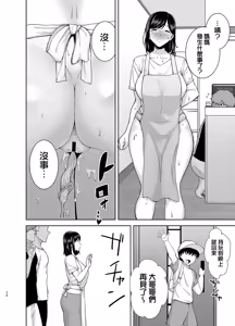 Page 168 of 夏妻 ～夏天、旅館、墮落於搭訕男的人妻～ 眼鏡.ver 1-2 - preview thumbnail