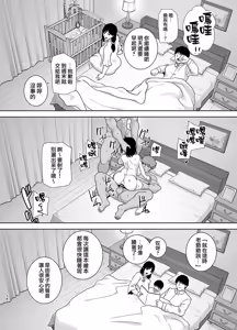 Page 176 of 夏妻 ～夏天、旅館、墮落於搭訕男的人妻～ 眼鏡.ver 1-2 - preview thumbnail