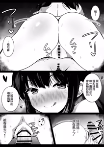 Page 16 of Kanojo no Imouto no Yuuwaku ni wa Katenai 3P | 女朋友的妹妹的誘惑無法戰勝3p - preview thumbnail