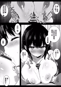 Page 26 of Kanojo no Imouto no Yuuwaku ni wa Katenai 3P | 女朋友的妹妹的誘惑無法戰勝3p - preview thumbnail