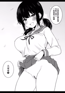 Page 30 of Kanojo no Imouto no Yuuwaku ni wa Katenai 3P | 女朋友的妹妹的誘惑無法戰勝3p - preview thumbnail