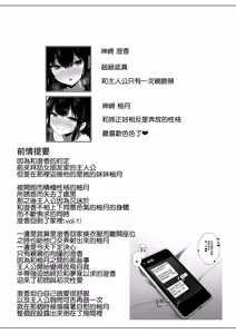 Page 3 of Kanojo no Imouto no Yuuwaku ni wa Katenai 3P | 女朋友的妹妹的誘惑無法戰勝3p - preview thumbnail