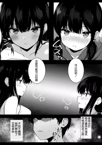 Page 5 of Kanojo no Imouto no Yuuwaku ni wa Katenai 3P | 女朋友的妹妹的誘惑無法戰勝3p - preview thumbnail
