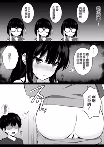 Page 8 of Kanojo no Imouto no Yuuwaku ni wa Katenai 3P | 女朋友的妹妹的誘惑無法戰勝3p - preview thumbnail