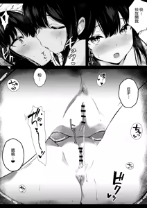 Page 10 of Kanojo no Imouto no Yuuwaku ni wa Katenai 3P | 女朋友的妹妹的誘惑無法戰勝3p - preview thumbnail
