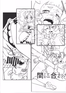 Page 3 of LION ICE BREAKER2 新刊落ちちゃったごめんなさい フリーペーパー - preview thumbnail