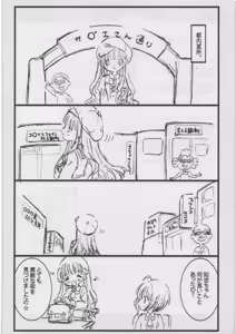 Page 3 of FUYU SAKURA - preview thumbnail