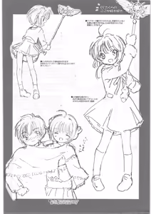 Page 3 of SAKURA SECRET REPORT - preview thumbnail