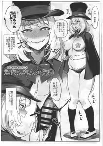 おちんちんと先輩 — hentai manga cover on Fhentai