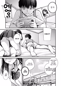 Page 3 of Natsu no Yakusoku - preview thumbnail
