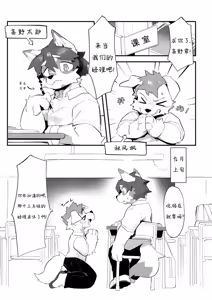Page 3 of The Manager's Hidden Role 1 - preview thumbnail