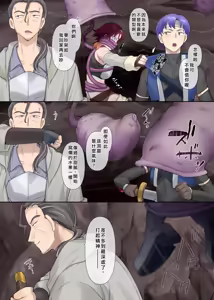Page 3 of Succubus Kusa no Soukutsu - preview thumbnail