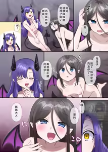 Page 56 of Succubus Kusa no Soukutsu - preview thumbnail