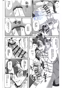 Page 3 of 【きゃんたマン】どすけべ殲滅作戦/究极色魔️歼灭作战【夜猫子大队】【中国翻译】 - preview thumbnail