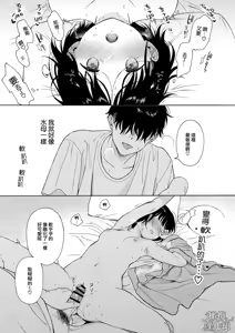 Page 168 of マヨナカ侵略者 系列 - preview thumbnail