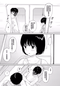 Page 56 of マヨナカ侵略者 系列 - preview thumbnail