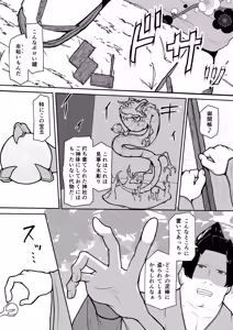 Page 3 of Kaijuu-tachi - preview thumbnail