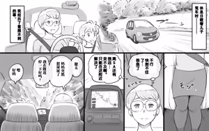 Page 3 of Mama Time Seisui Hen | 妈妈时间 圣水篇 - preview thumbnail
