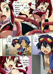 Page 8 of Kibun wa Yoko-so - preview thumbnail