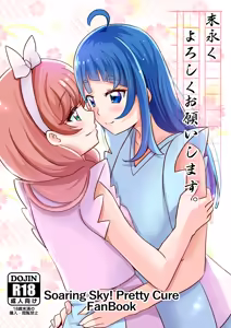 Suenagaku Yoroshiku Onegaishimasu. - hentai manga cover image