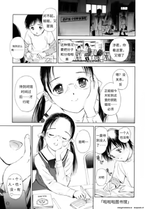 Page 176 of MADOROMI POISON - preview thumbnail