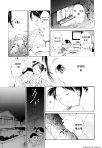 Page 56 of MADOROMI POISON - preview thumbnail