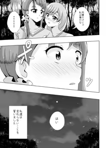 Page 56 of ​​Owari to Hajimari to - preview thumbnail