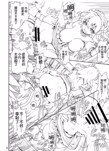 Page 3 of Steph Hashitanai desu wa - preview thumbnail