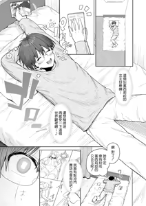 Page 3 of Kimi Bare Cosplayer | 被你發現的♥COSPLAYER - preview thumbnail