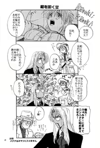 Page 8 of Hitsugi o Tataku Onna - preview thumbnail