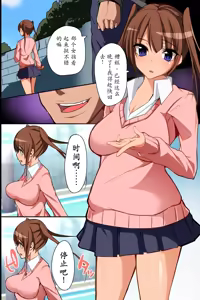 Page 2 of Nyotai Collector ~ Ano Ko mo Jikan Teishi de Muteikou ni Shite Hamemakure! | 女体收藏家～用时间停止让那个女孩毫无抵抗的被尽情侵犯! - preview thumbnail