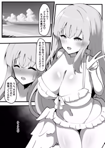 Page 3 of Misono Mika ni Netorase Play Onegai Shitemita - preview thumbnail