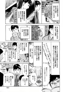 Page 152 of Shin Honto ni Atta H na Taiken 2 - preview thumbnail