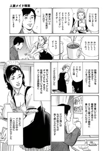 Page 168 of Shin Honto ni Atta H na Taiken 2 - preview thumbnail