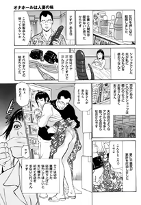Page 40 of Shin Honto ni Atta H na Taiken 2 - preview thumbnail