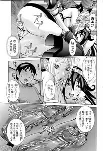 Page 11 of ANGEL Club 2006-05 - preview thumbnail