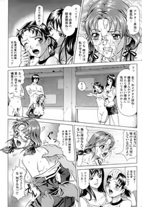 Page 112 of ANGEL Club 2006-05 - preview thumbnail