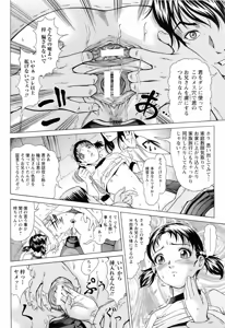 Page 114 of ANGEL Club 2006-05 - preview thumbnail