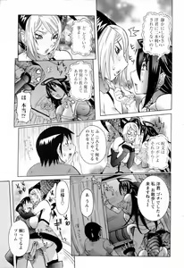 Page 15 of ANGEL Club 2006-05 - preview thumbnail