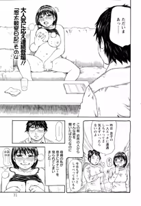 Page 27 of ANGEL Club 2006-05 - preview thumbnail