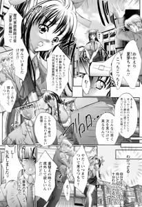 Page 71 of ANGEL Club 2006-05 - preview thumbnail