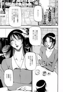 Page 89 of ANGEL Club 2006-05 - preview thumbnail