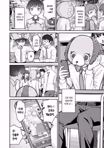 Page 3 of Ichigun Gal to Datte Ecchi wa Dekiru! - preview thumbnail
