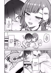 Page 5 of Ichigun Gal to Datte Ecchi wa Dekiru! - preview thumbnail