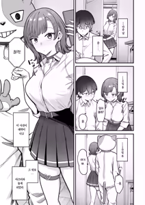 Page 8 of Ichigun Gal to Datte Ecchi wa Dekiru! - preview thumbnail