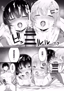Page 33 of Reku Pakko! Sono ni! ~Natsuyasumi! Mizugi de Yuu~waku Pako Pako Kagai Jugyou~ | 休闲打炮！第2卷！～在暑假！穿上泳装诱～惑色气满满的课外教学～ - preview thumbnail