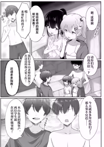 Page 4 of Reku Pakko! Sono ni! ~Natsuyasumi! Mizugi de Yuu~waku Pako Pako Kagai Jugyou~ | 休闲打炮！第2卷！～在暑假！穿上泳装诱～惑色气满满的课外教学～ - preview thumbnail